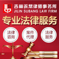 長春征地補償