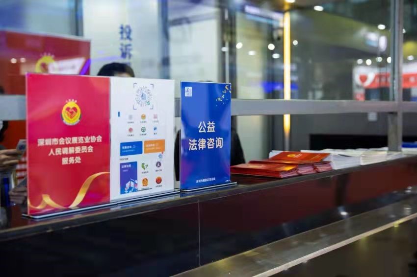 全市首次！深圳福田4款“法律服務產品”入駐高交會，開啟科技與法律融合新篇章