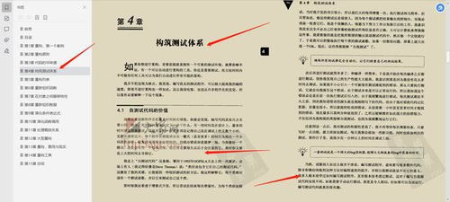 應用層軟件開發(fā)教父親授重構之道 資深程序員必備專業(yè)技能與技術轉讓實踐