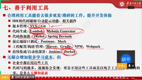 軟件開(kāi)發(fā)技術(shù)視角下的畢業(yè)設(shè)計(jì) 從創(chuàng)新實(shí)踐到技術(shù)轉(zhuǎn)讓的探索之路