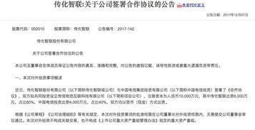 中國(guó)電信攜手傳化智聯(lián)成立新公司，以軟件開發(fā)及技術(shù)轉(zhuǎn)讓為支點(diǎn)共拓智能物流新藍(lán)海